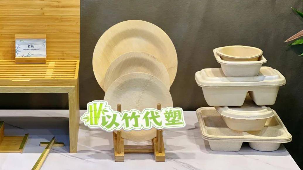 “以竹代塑”:一條綠色低碳環(huán)保產業(yè)新賽道 “以竹代塑”:一條綠色低碳環(huán)保產業(yè)新賽道