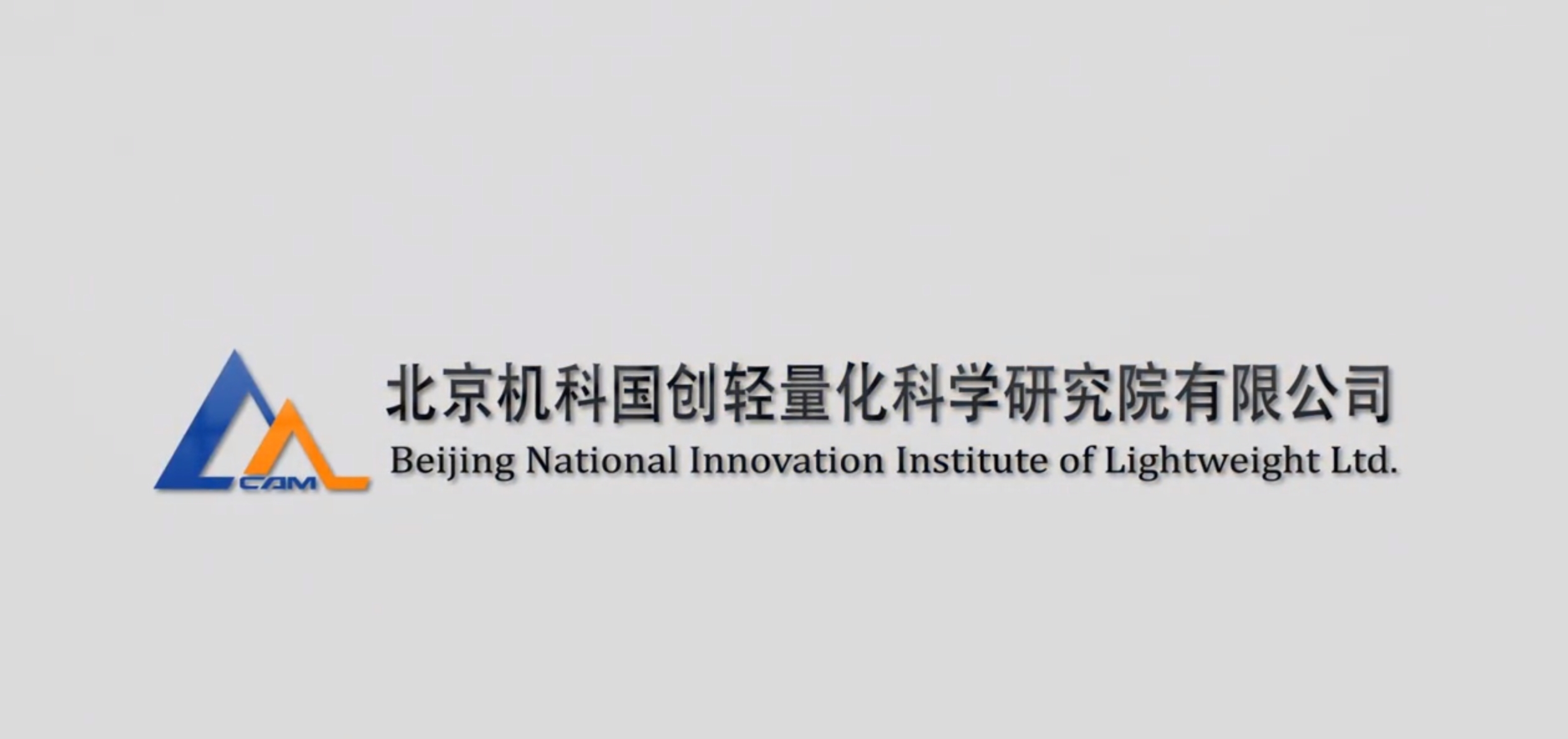 復合材料行業動態：技術創新引領行業高質量發展
