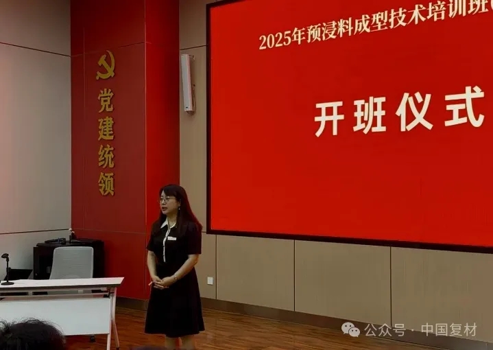 【就業培訓技術指導委員會】預浸料成型技術培訓（二期）圓滿結束