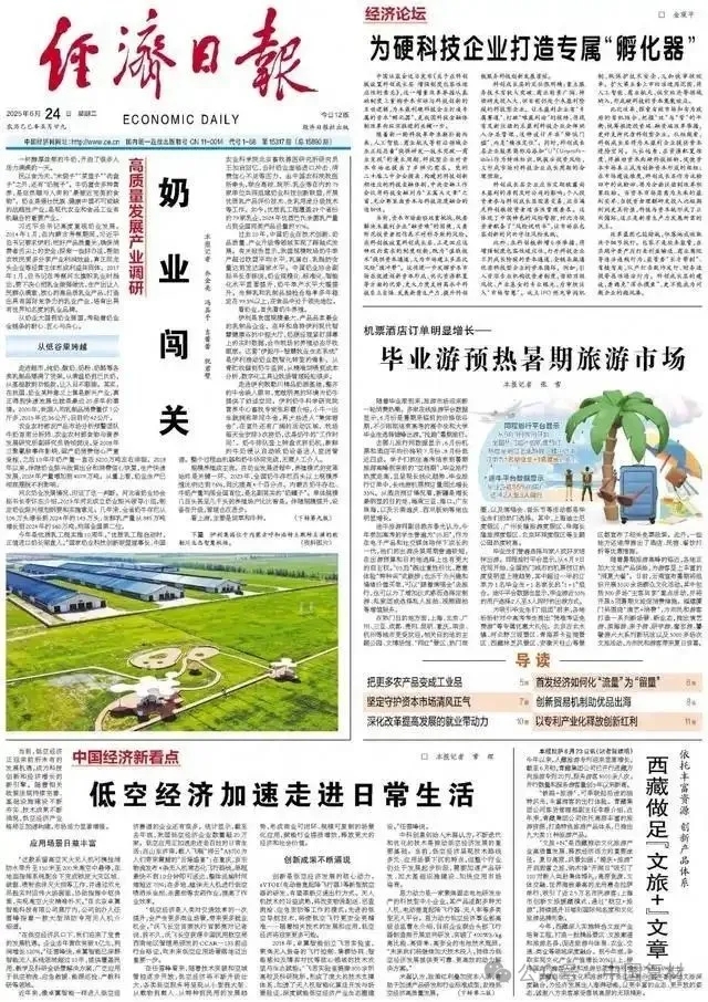 低空經(jīng)濟(jì)加速走進(jìn)日常生活