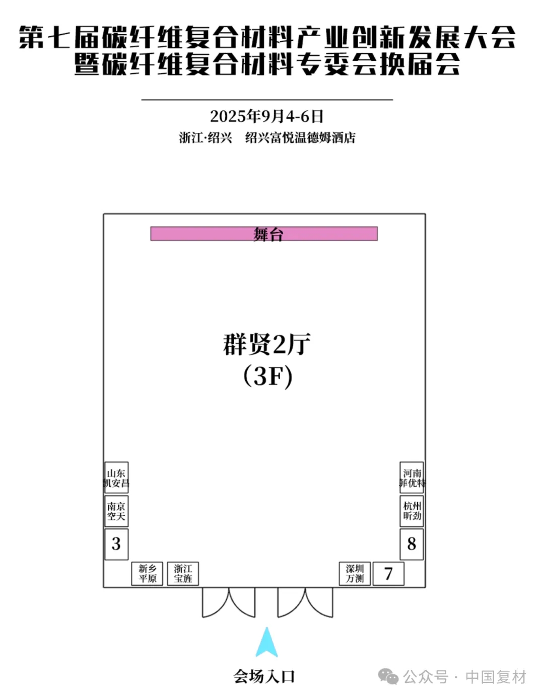 9月5日 | 一場不容錯(cuò)過的碳纖維復(fù)合材料大會(huì)