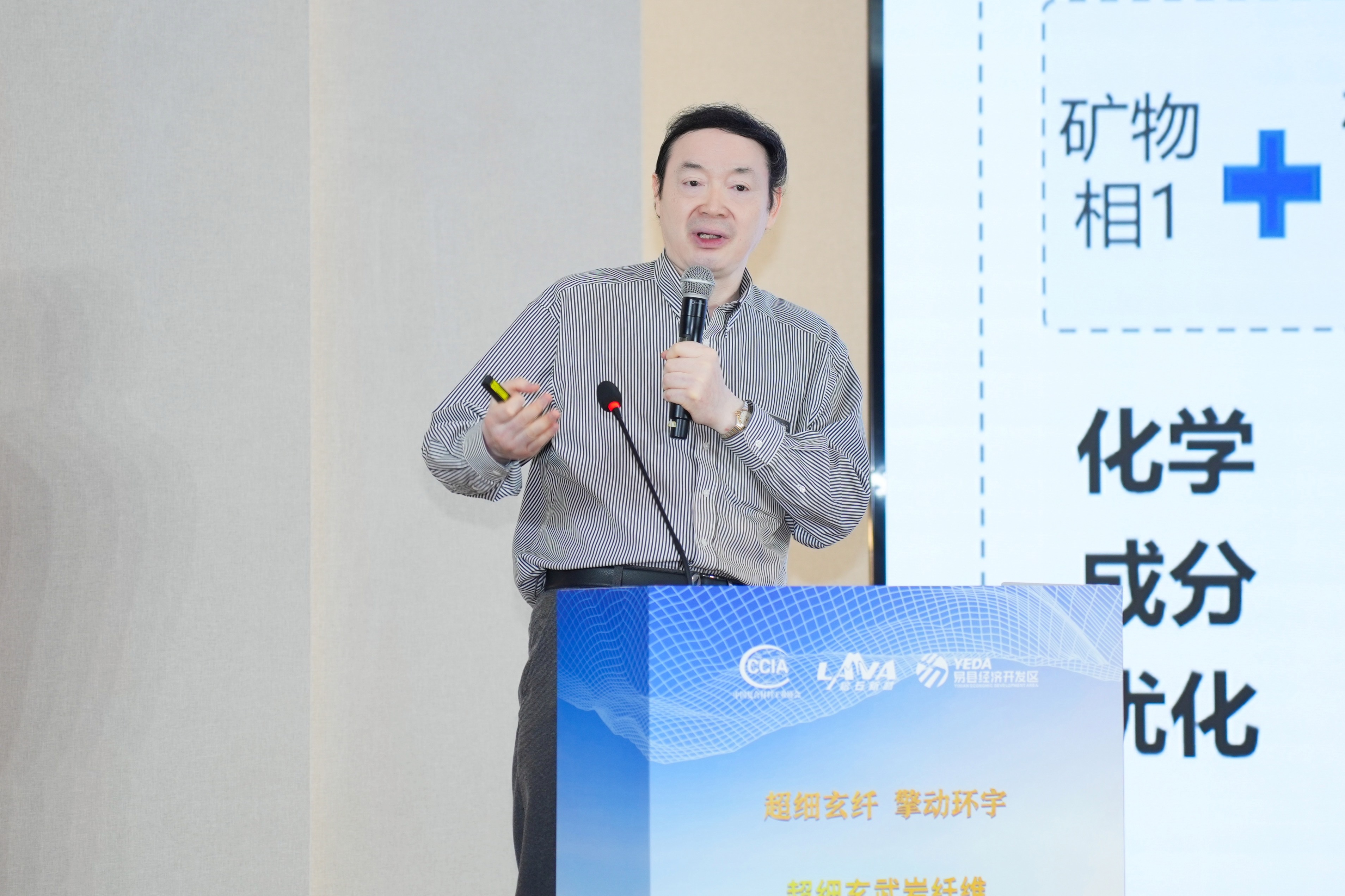 聚焦規模化生產與高端應用 以創新技術擎動全球產業升級——超細玄武巖纖維規模化生產與高端應用大會在河北易縣成功舉辦