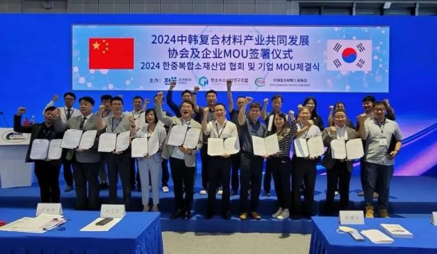 2025韓國碳材料大會（CARBON KOREAN 2025）