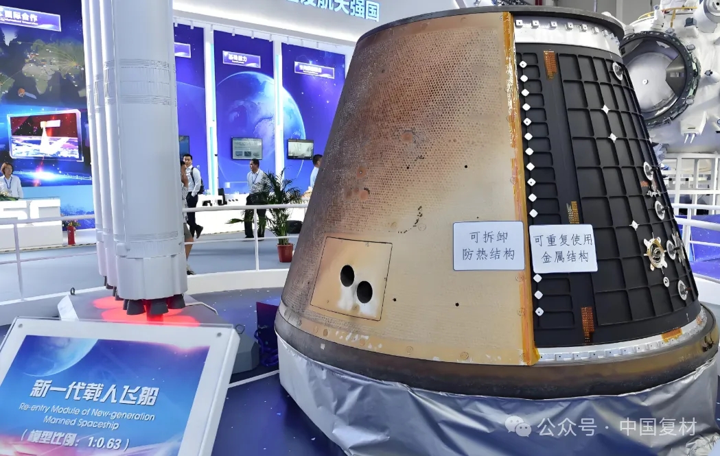 自主智造與熱防護創(chuàng)新-中國航空航天領域雙技術成果落地