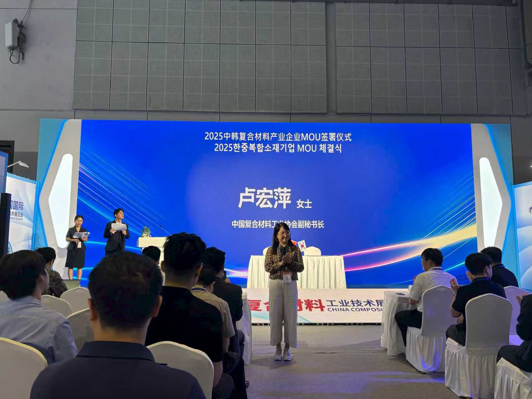 中韓聯手，為全球碳產業注入“綠色新動能”