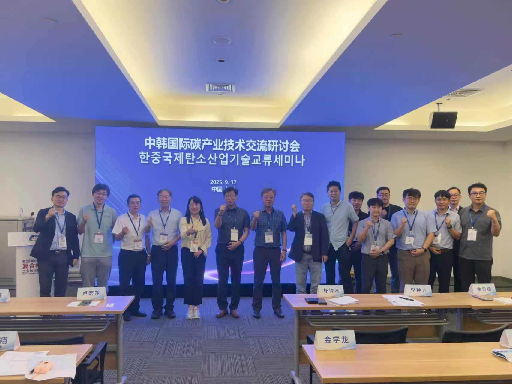 中韓聯手，為全球碳產業注入“綠色新動能”