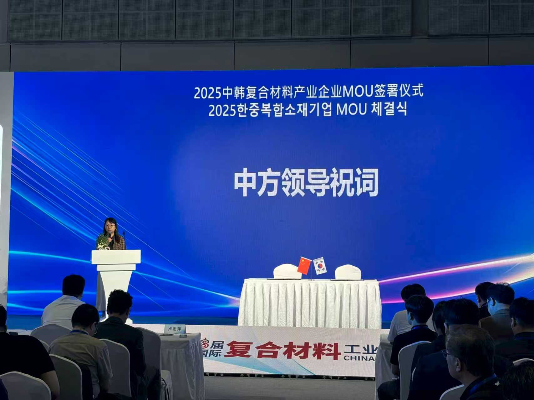 中韓聯手，為全球碳產業注入“綠色新動能”