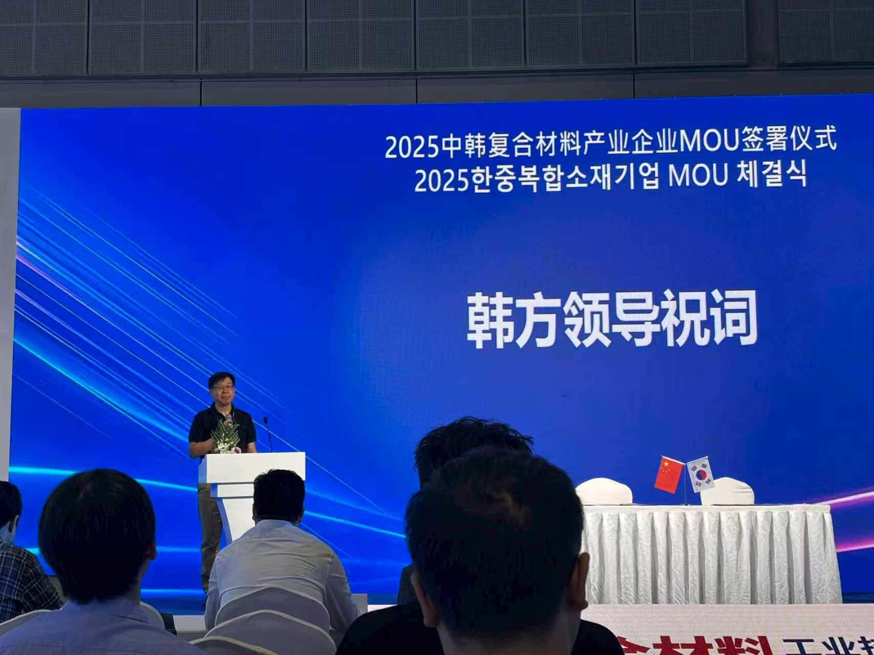 中韓聯手，為全球碳產業注入“綠色新動能”