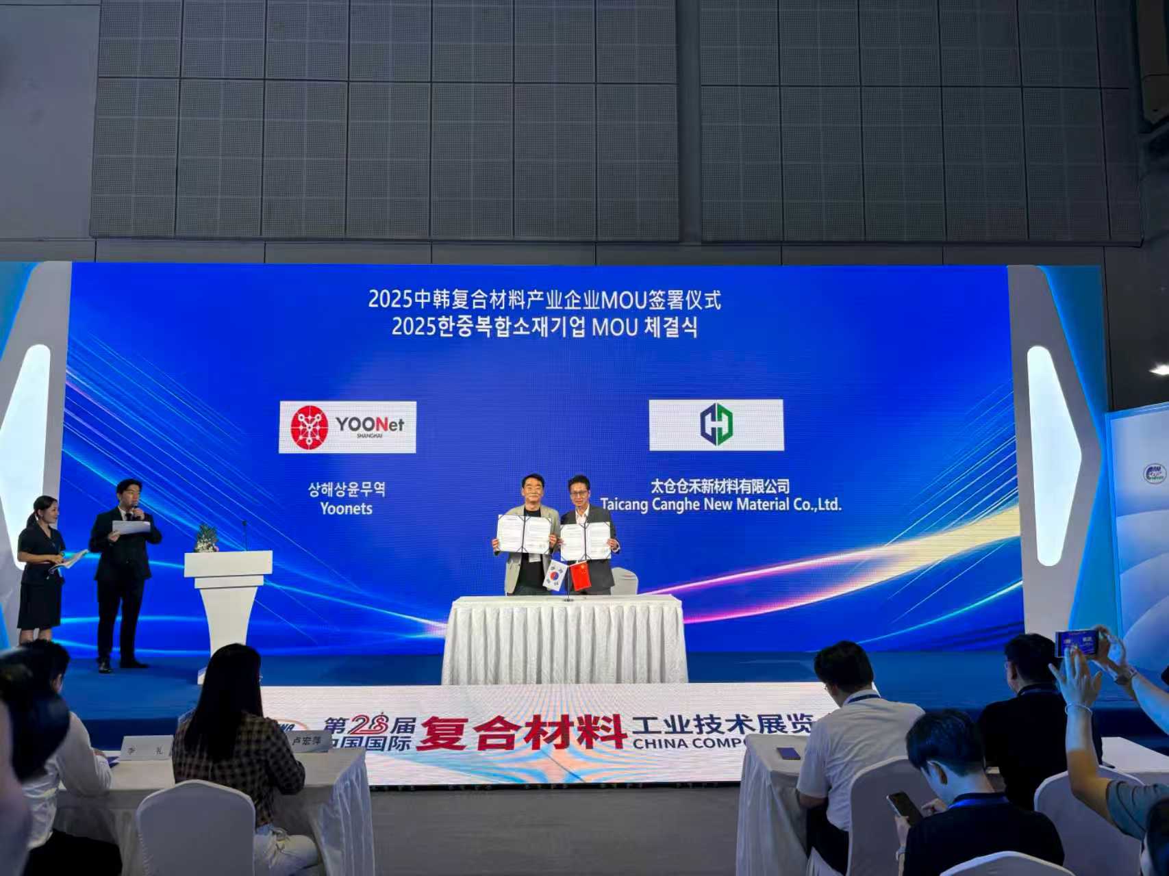 中韓聯手，為全球碳產業注入“綠色新動能”