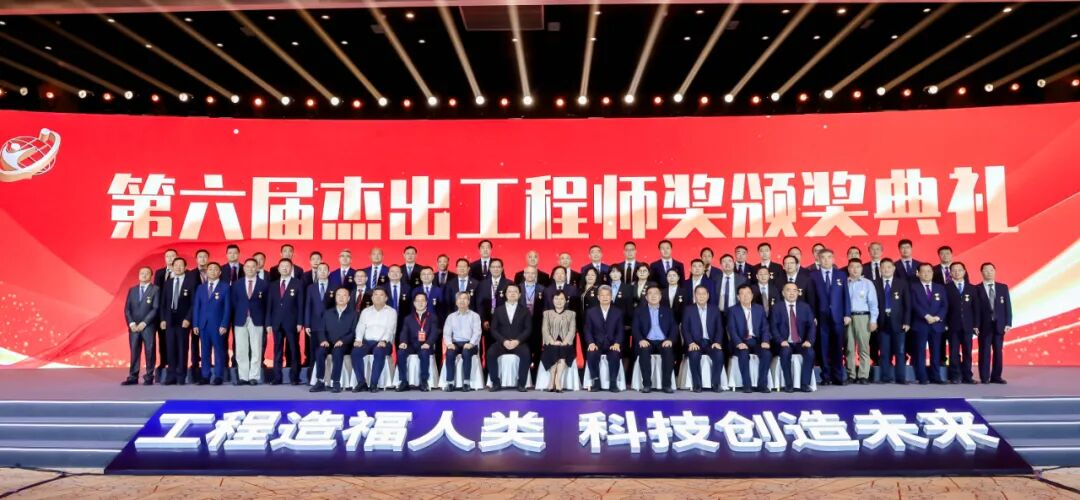 科技榮耀閃耀京城 創(chuàng)新征程再啟新篇——中國復合材料工業(yè)協(xié)會見證第六屆杰出工程師獎頒出