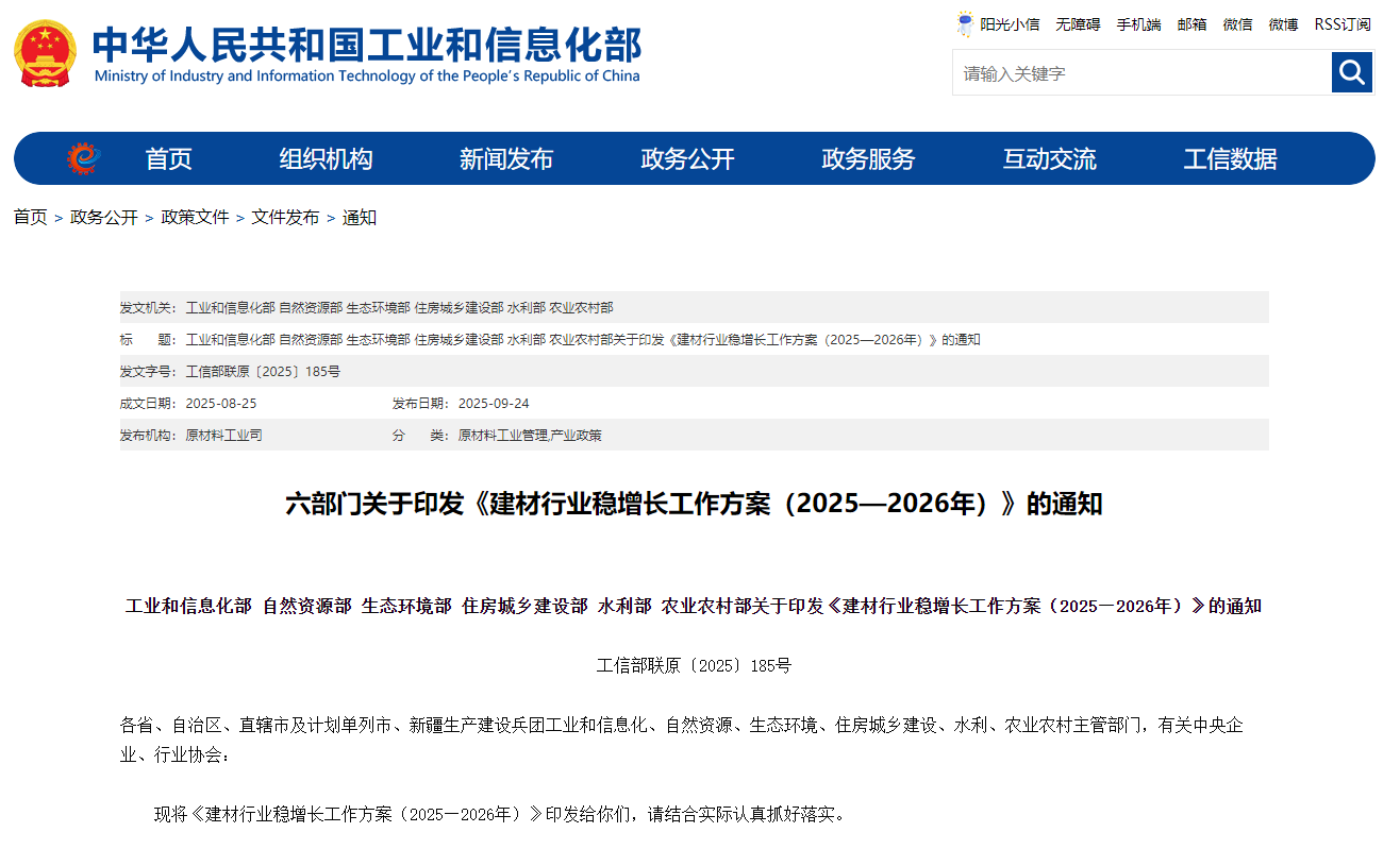 六部門聯合發文：支持復合材料&低介電玻璃纖維制品應用