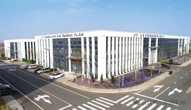 山東金利德機械股份有限公司——2025復合材料行業年會 山東金利德機械股份有限公司——2025復合材料行業年會