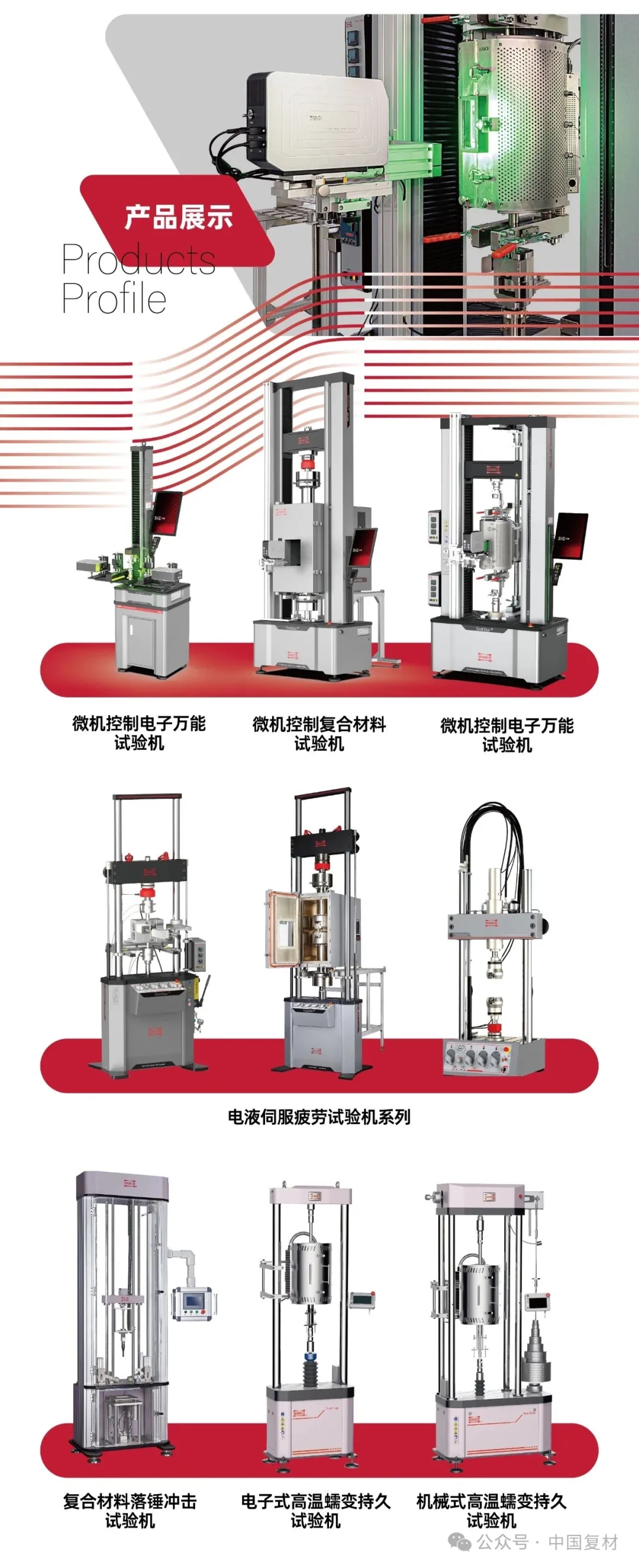 展商風采 | 深圳萬測試驗設備有限公司——2025復合材料行業(yè)年會