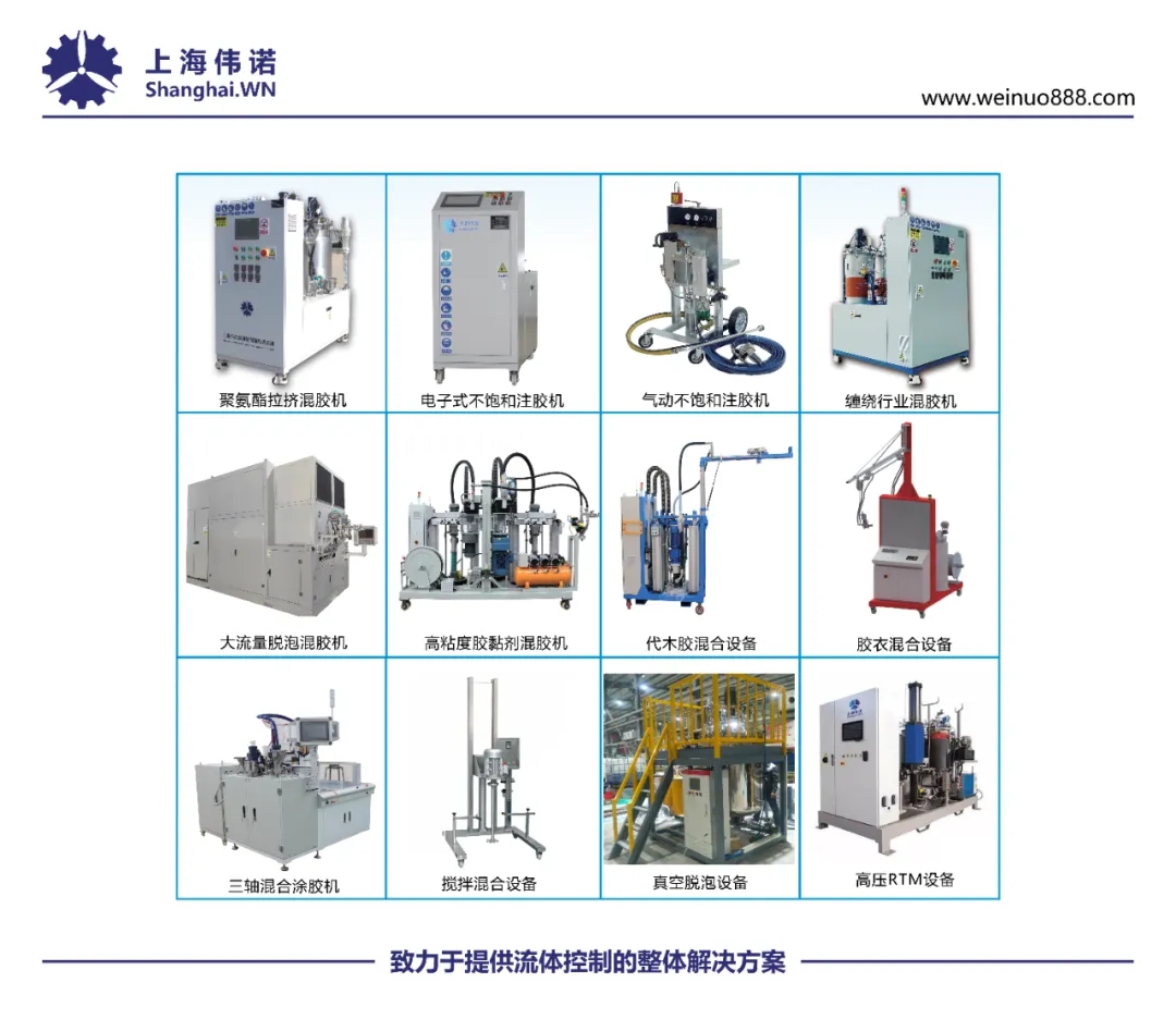 展商風采 | 上海偉諾自動化設備有限公司——2025復合材料行業年會 展商風采 | 上海偉諾自動化設備有限公司——2025復合材料行業年會