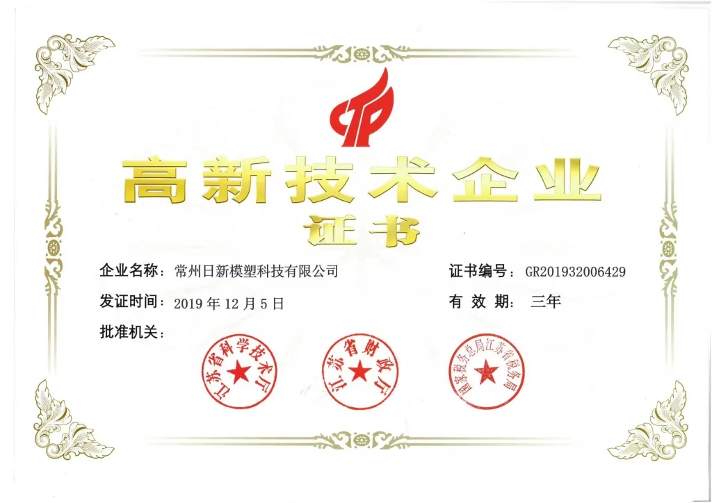 展商風(fēng)采 | 常州日新模塑科技有限公司——2025復(fù)合材料行業(yè)年會
