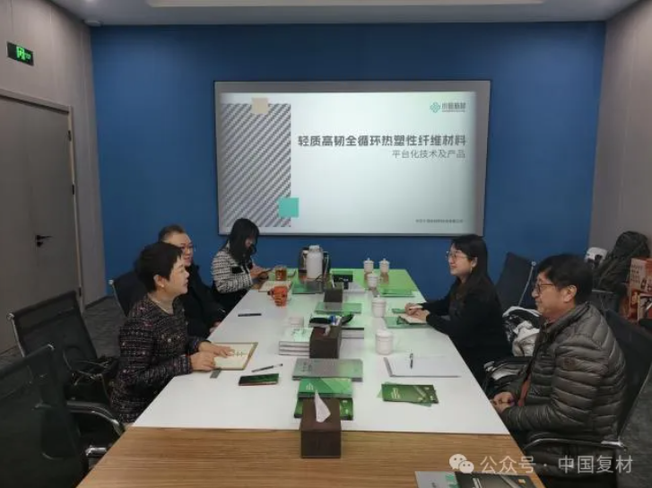 深耕一線探實情，精準服務促發展！協會走訪京津冀復材企業，共話產業新機遇