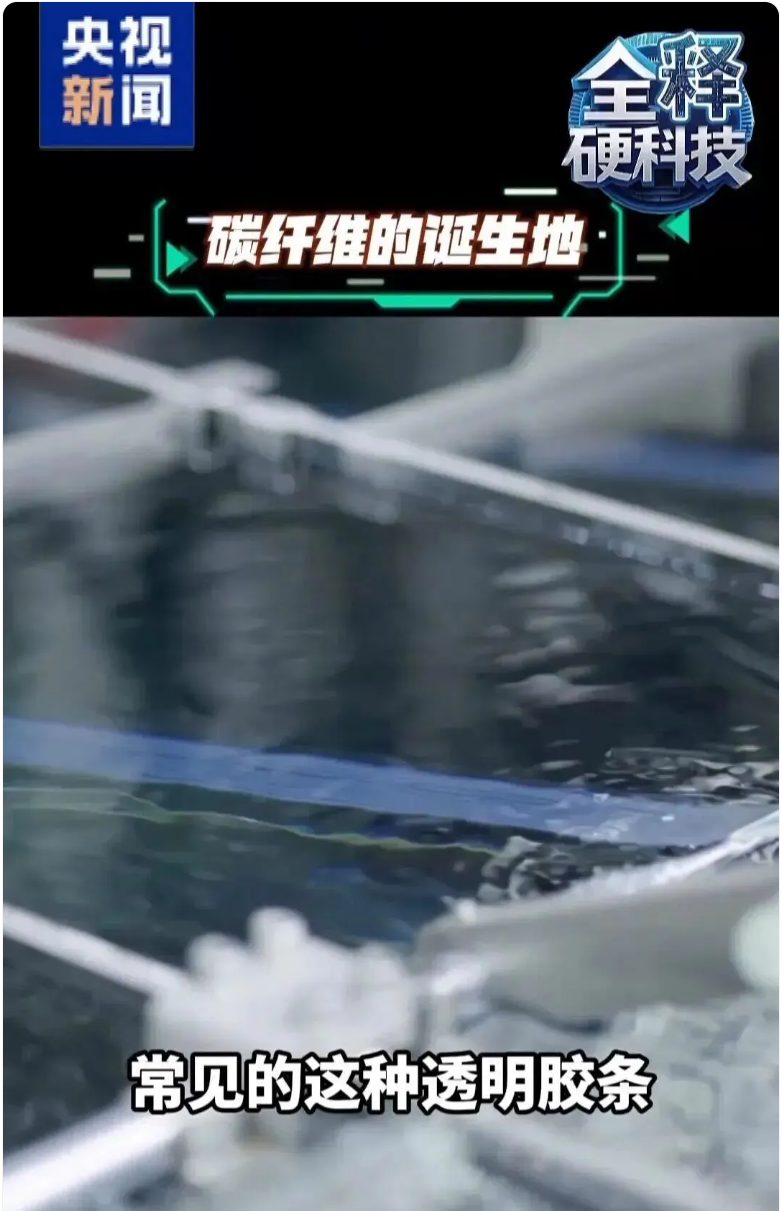 國產“地表超強材料”實現量產：能拉動約200公斤的重物