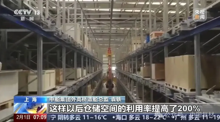 央視新聞：三大指標領跑全球 中國造船如何做到“造得多”且“造得精”