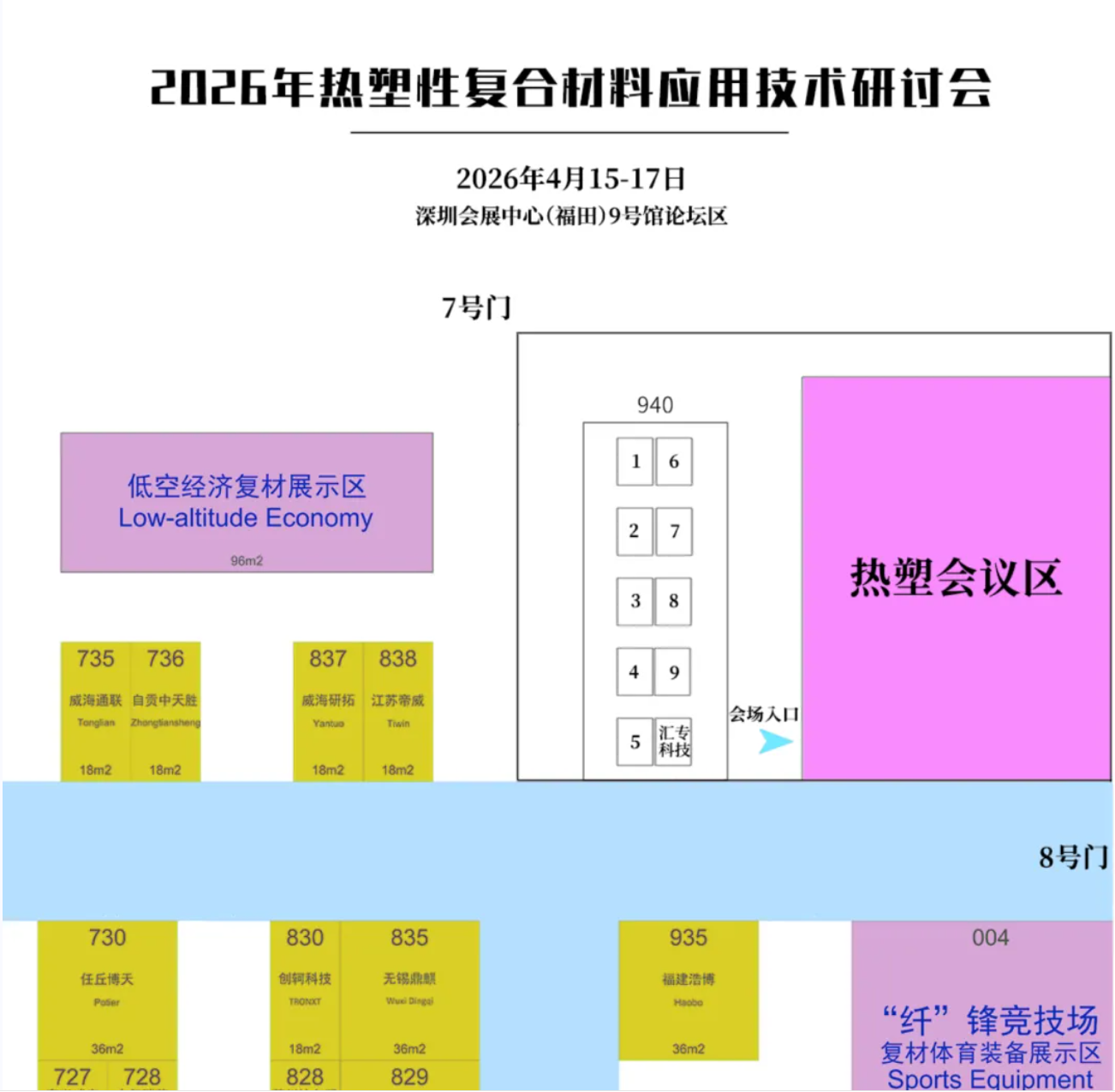 4月15日 | 金發(fā)科技：發(fā)揮龍頭引領(lǐng)作用，務(wù)實(shí)推動(dòng)熱塑性復(fù)合材料產(chǎn)業(yè)化進(jìn)程