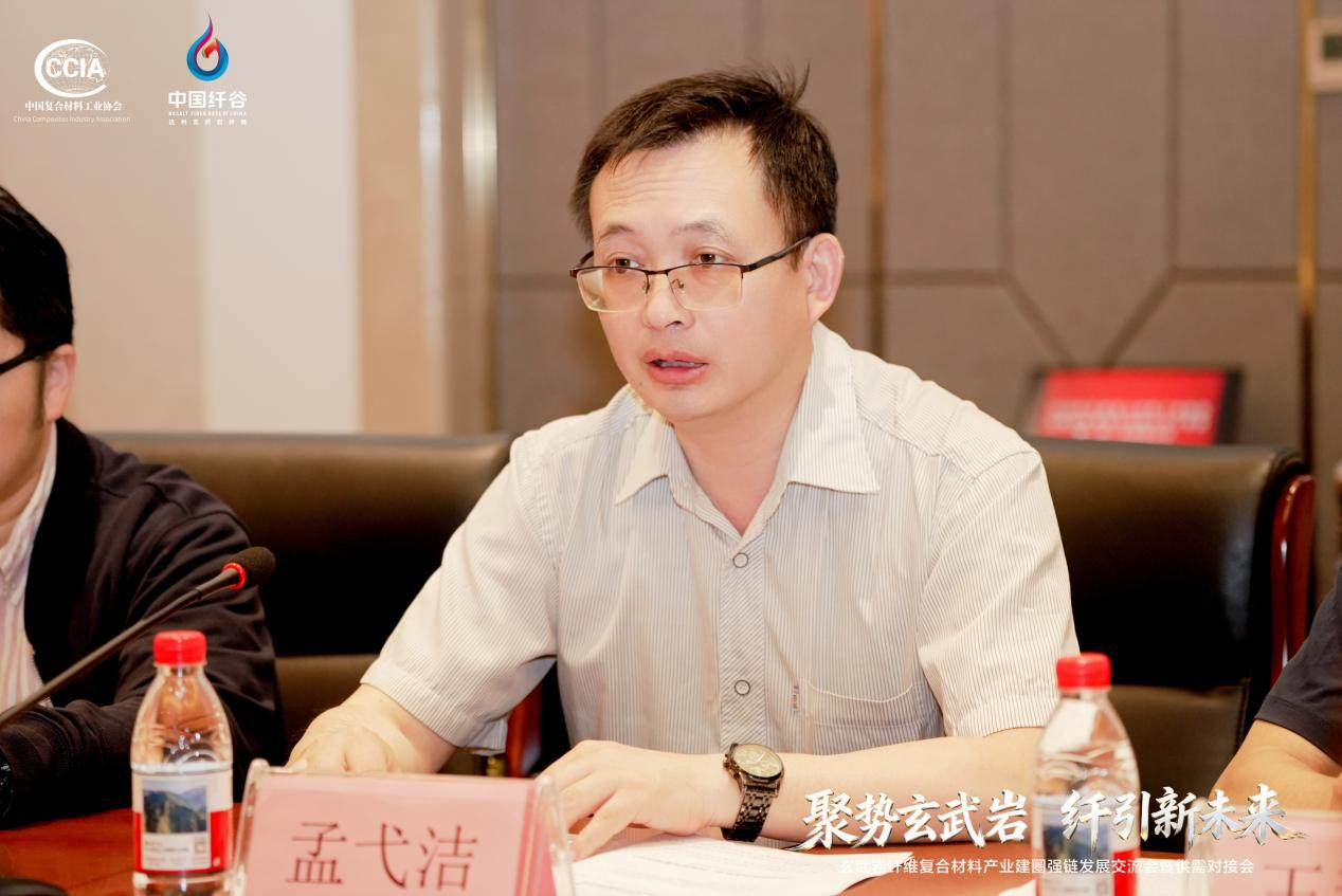 中國復合材料工業協會玄武巖纖維復合材料分會工作會暨一屆二次理事會順利召開